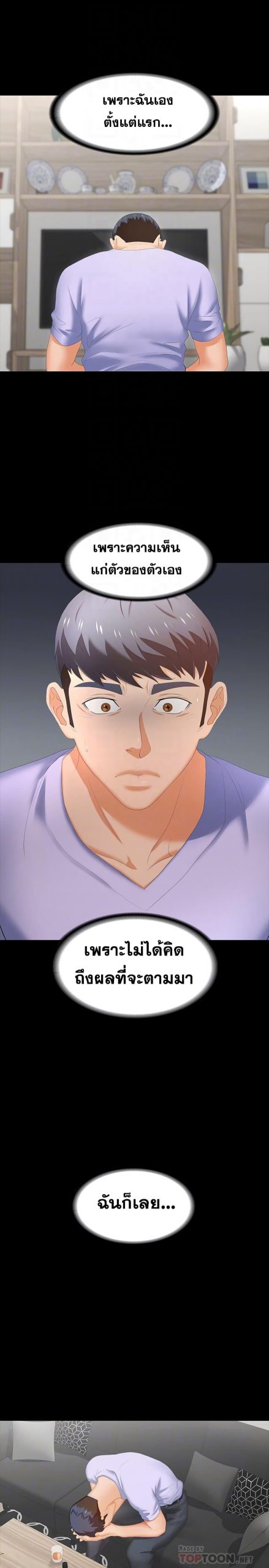 เปลี่ยนเมีย-สลับเสียว-22-Change-Wife-Ch.22-19