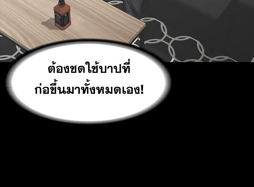 เปลี่ยนเมีย-สลับเสียว-22-Change-Wife-Ch.22-20