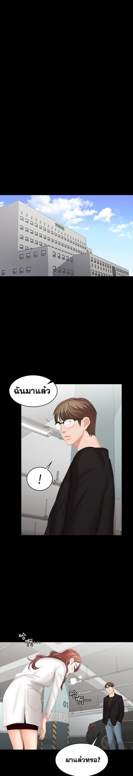 เปลี่ยนเมีย-สลับเสียว-22-Change-Wife-Ch.22-21