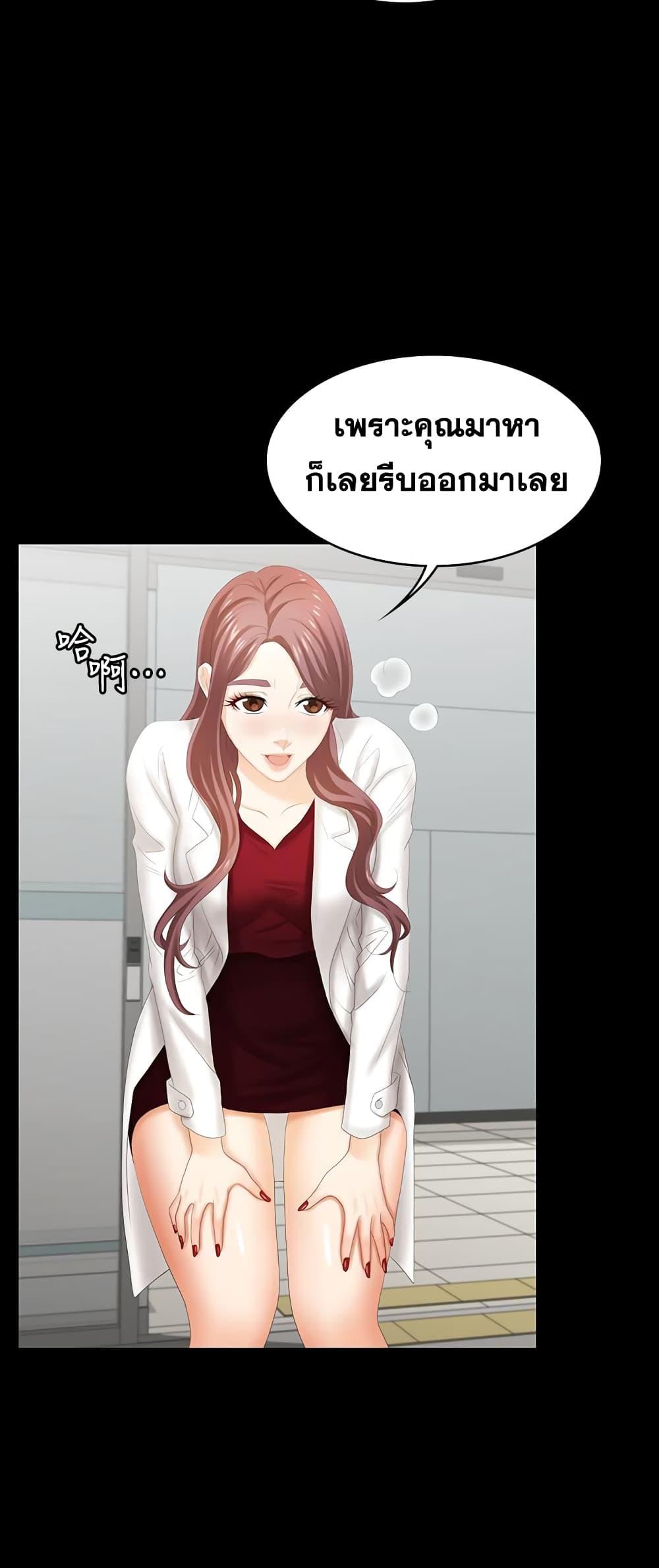 เปลี่ยนเมีย-สลับเสียว-22-Change-Wife-Ch.22-22