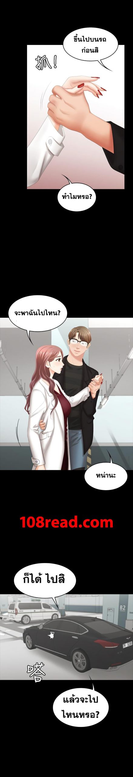เปลี่ยนเมีย-สลับเสียว-22-Change-Wife-Ch.22-23