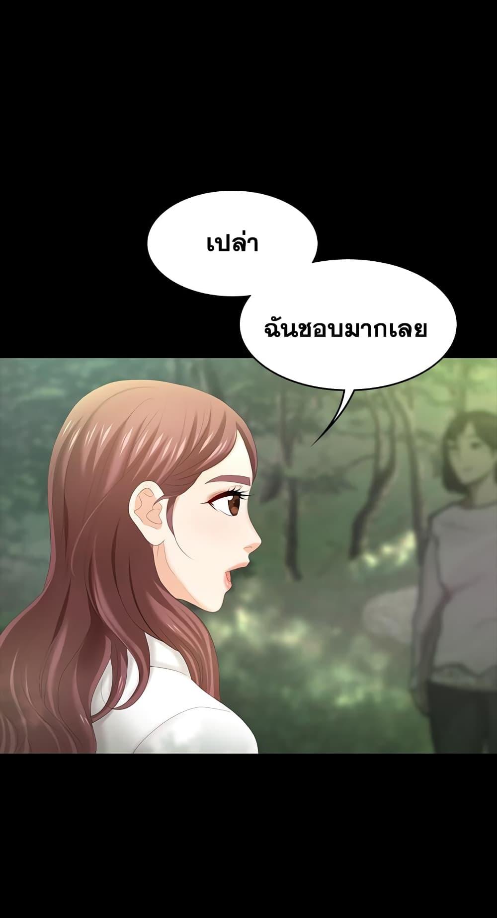 เปลี่ยนเมีย-สลับเสียว-22-Change-Wife-Ch.22-26
