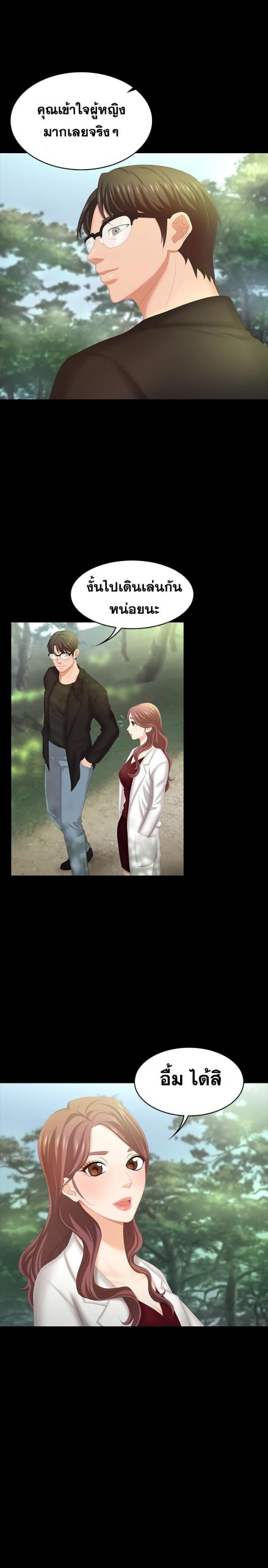 เปลี่ยนเมีย-สลับเสียว-22-Change-Wife-Ch.22-27