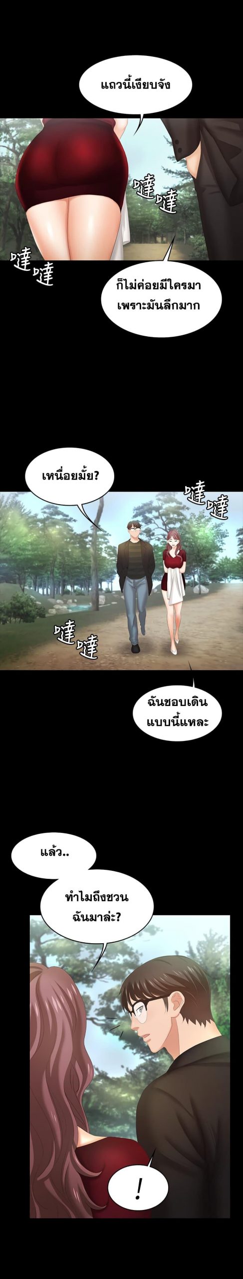 เปลี่ยนเมีย-สลับเสียว-22-Change-Wife-Ch.22-29