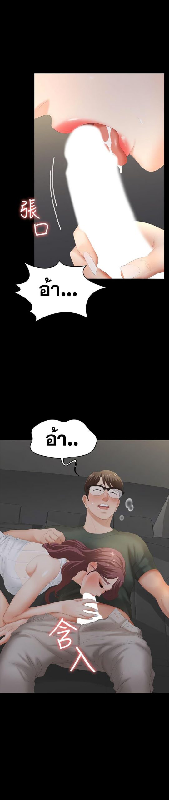เปลี่ยนเมีย-สลับเสียว-22-Change-Wife-Ch.22-3
