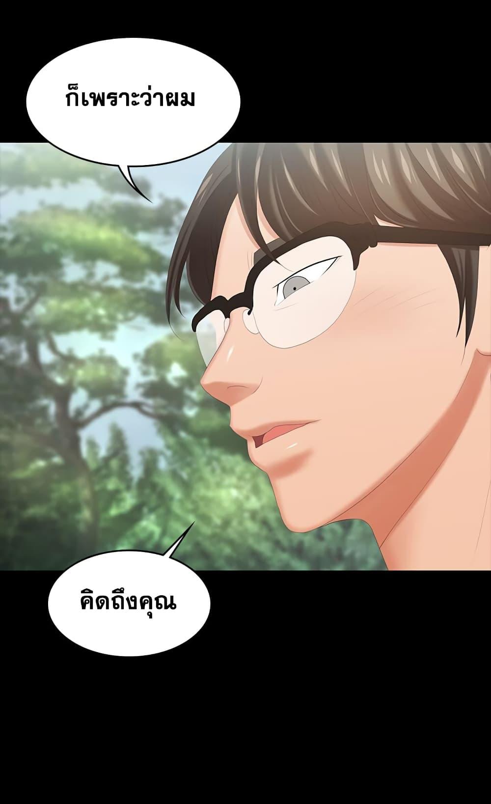 เปลี่ยนเมีย-สลับเสียว-22-Change-Wife-Ch.22-30