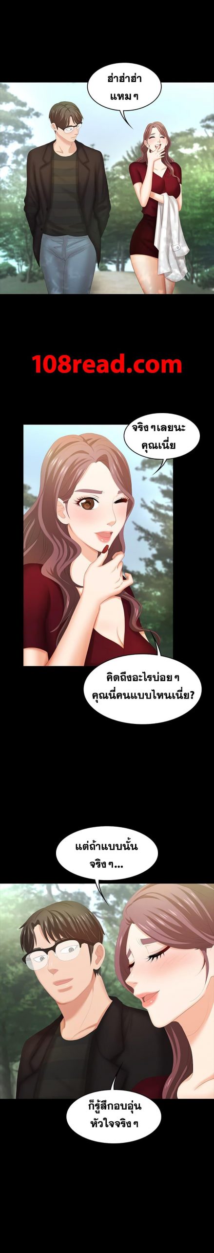 เปลี่ยนเมีย-สลับเสียว-22-Change-Wife-Ch.22-31