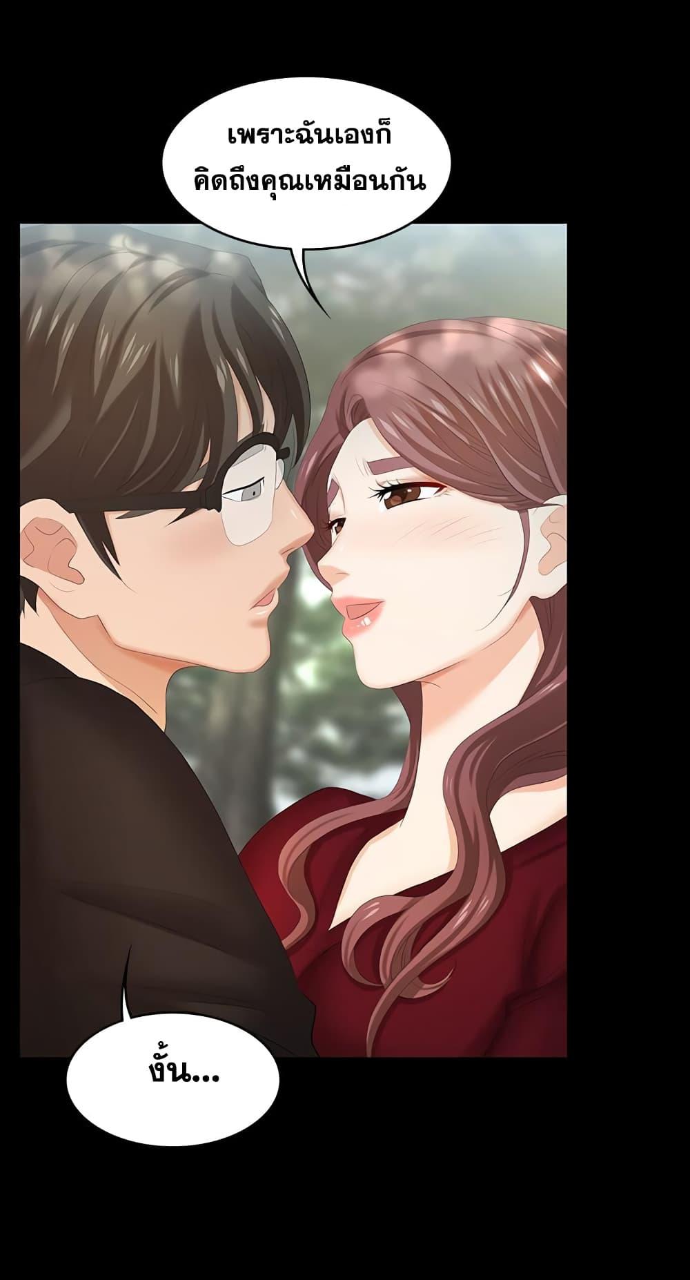 เปลี่ยนเมีย-สลับเสียว-22-Change-Wife-Ch.22-34