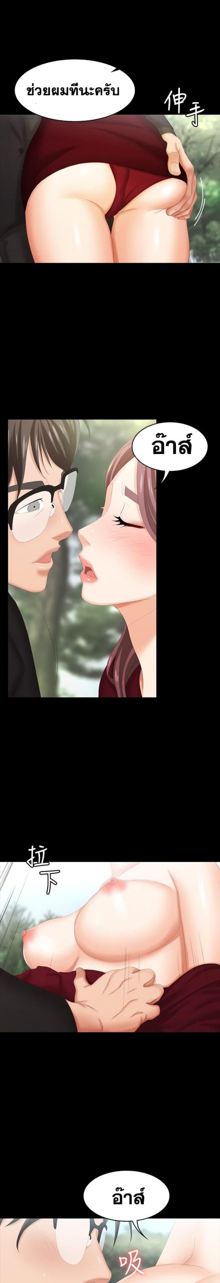 เปลี่ยนเมีย-สลับเสียว-22-Change-Wife-Ch.22-35