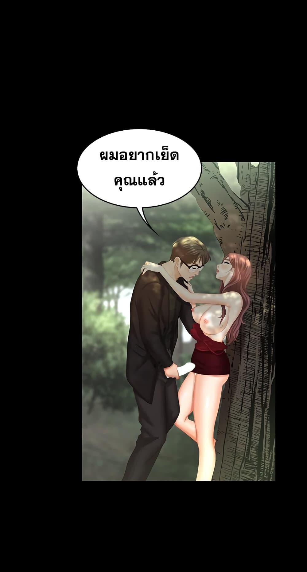 เปลี่ยนเมีย-สลับเสียว-22-Change-Wife-Ch.22-38