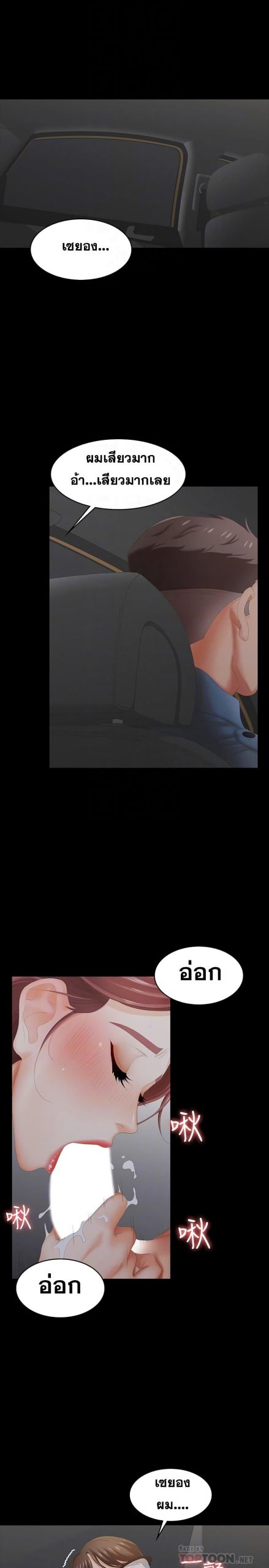 เปลี่ยนเมีย-สลับเสียว-22-Change-Wife-Ch.22-5
