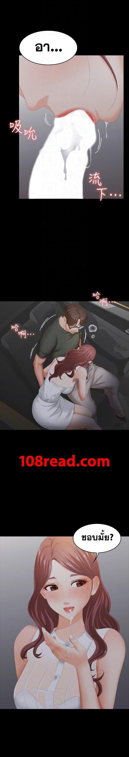 เปลี่ยนเมีย-สลับเสียว-22-Change-Wife-Ch.22-7
