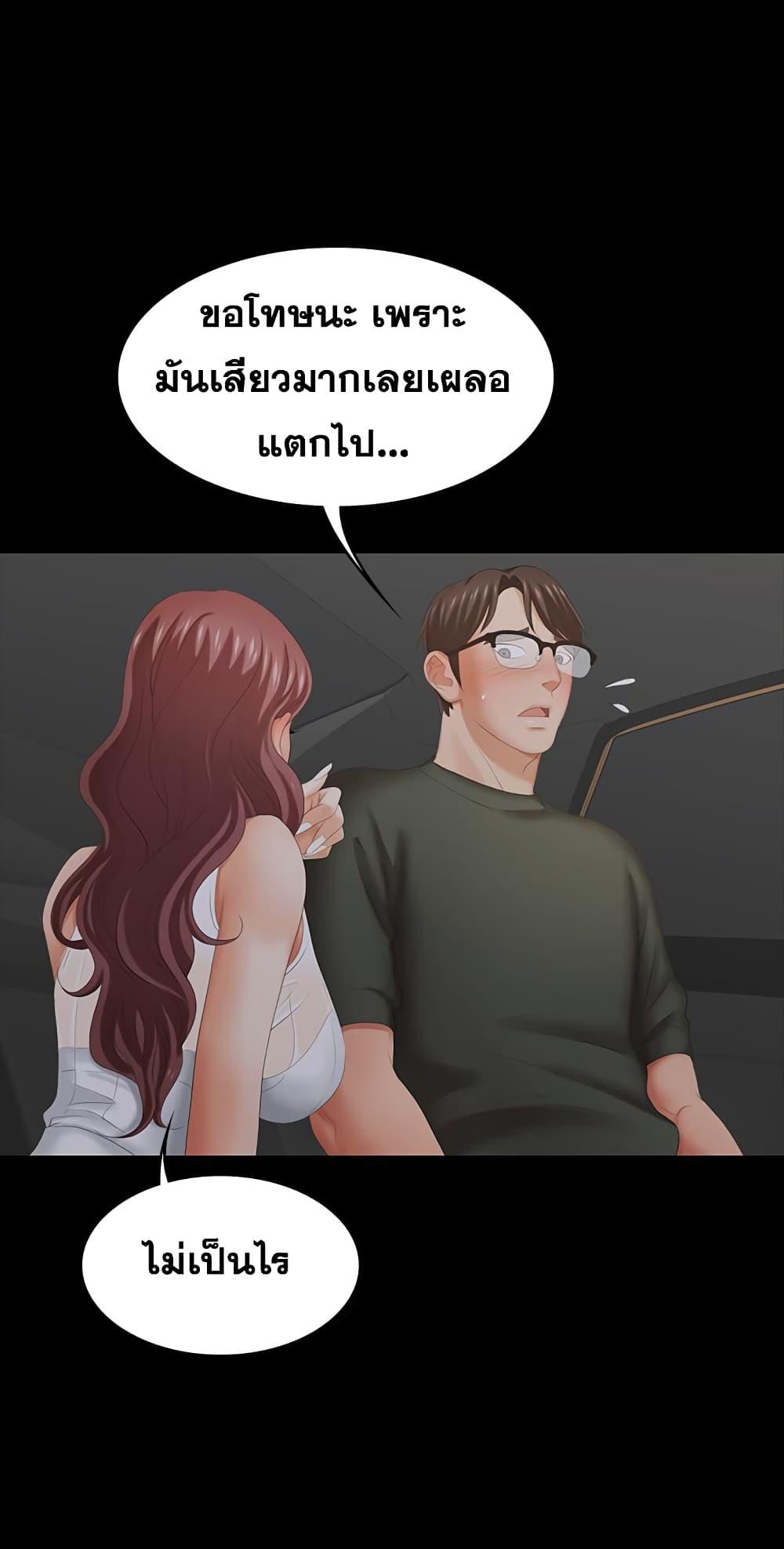 เปลี่ยนเมีย-สลับเสียว-22-Change-Wife-Ch.22-8