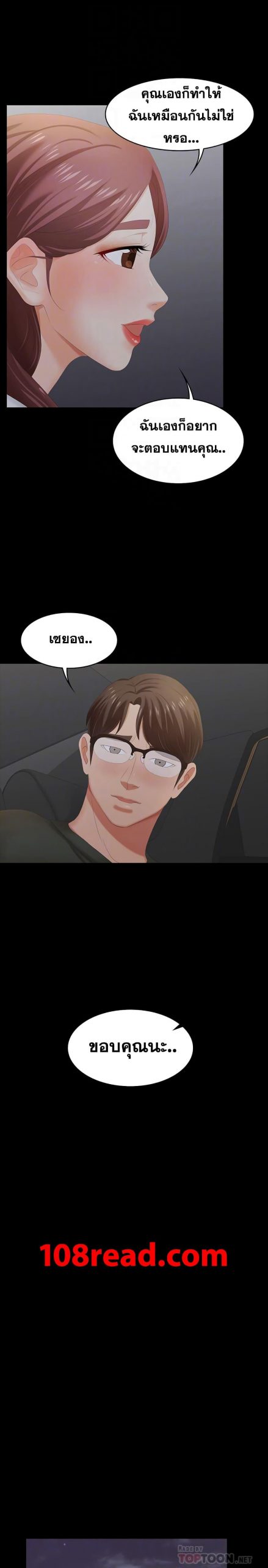 เปลี่ยนเมีย-สลับเสียว-22-Change-Wife-Ch.22-9