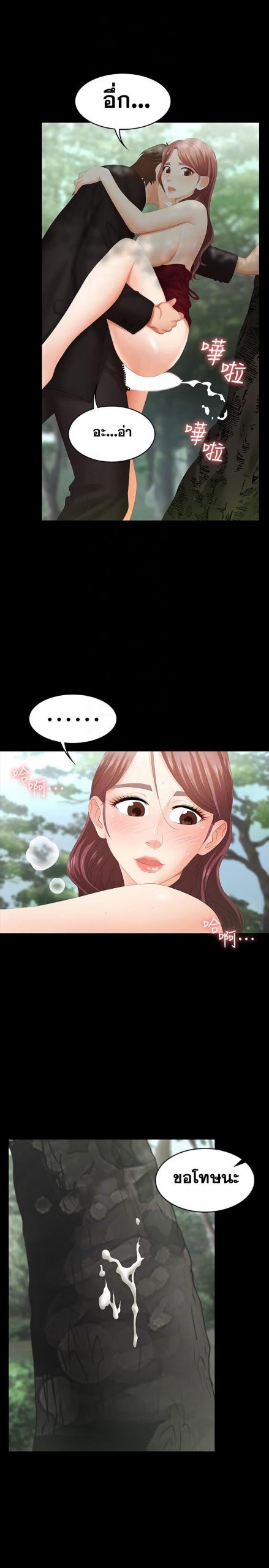 เปลี่ยนเมีย-สลับเสียว-23-Change-Wife-Ch.23-11