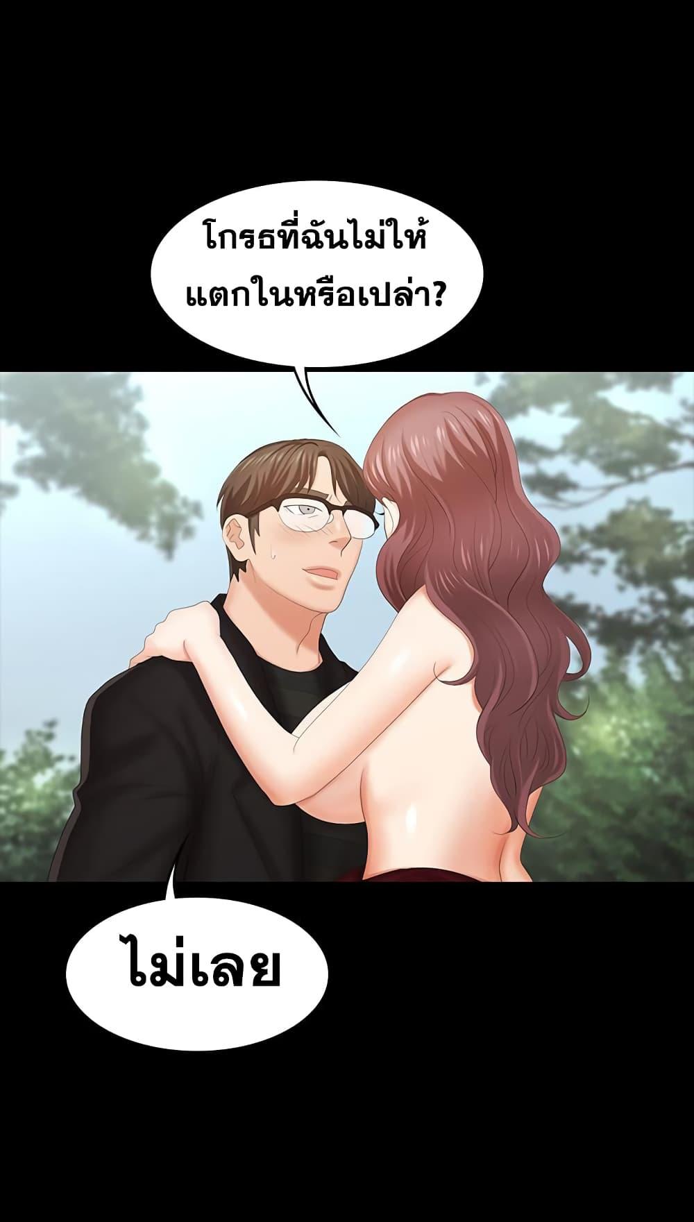 เปลี่ยนเมีย-สลับเสียว-23-Change-Wife-Ch.23-12
