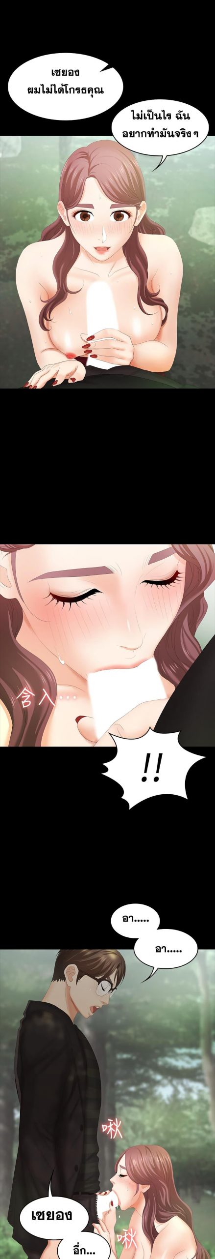 เปลี่ยนเมีย-สลับเสียว-23-Change-Wife-Ch.23-14