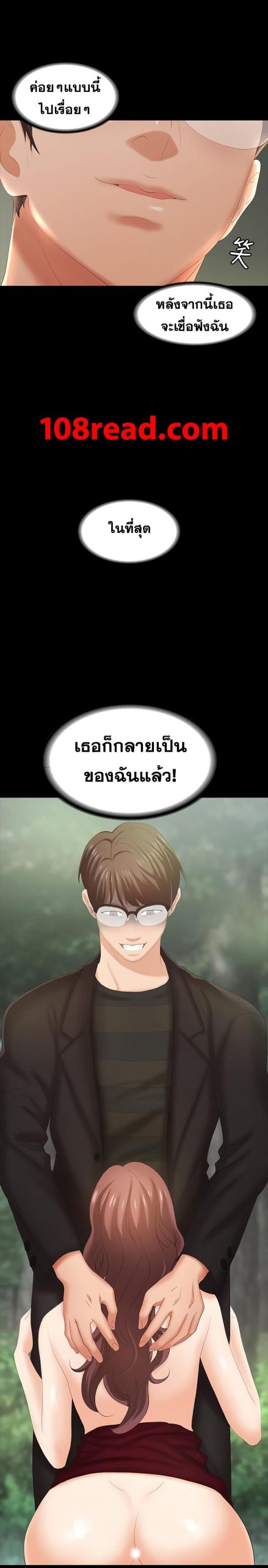 เปลี่ยนเมีย-สลับเสียว-23-Change-Wife-Ch.23-18