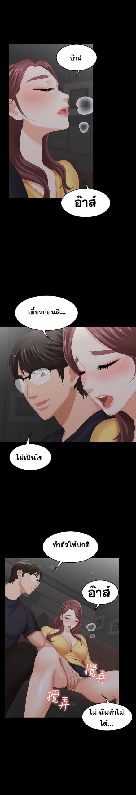 เปลี่ยนเมีย-สลับเสียว-23-Change-Wife-Ch.23-21
