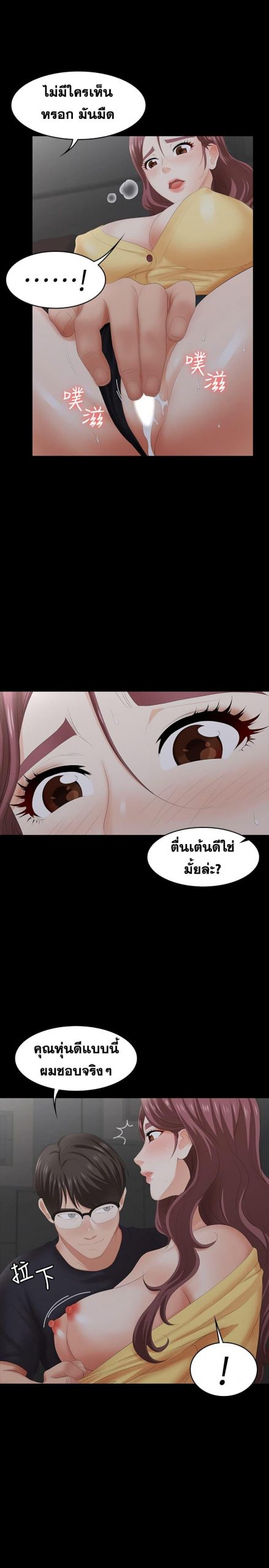 เปลี่ยนเมีย-สลับเสียว-23-Change-Wife-Ch.23-23