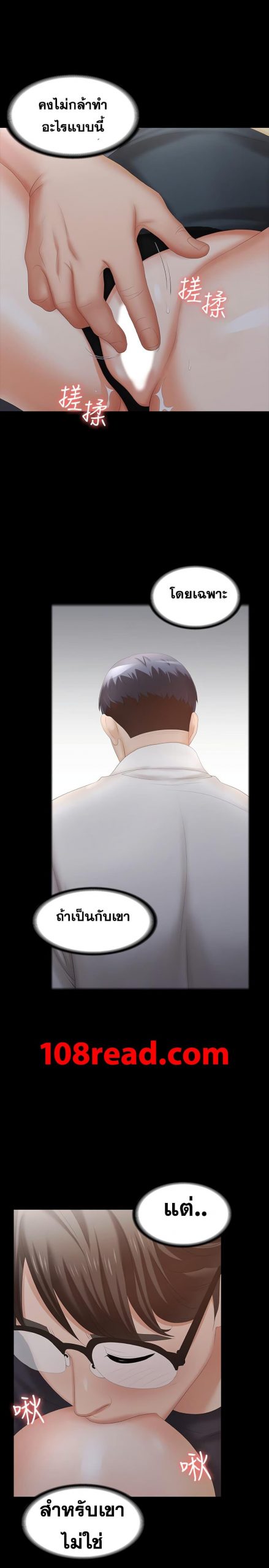 เปลี่ยนเมีย-สลับเสียว-23-Change-Wife-Ch.23-27