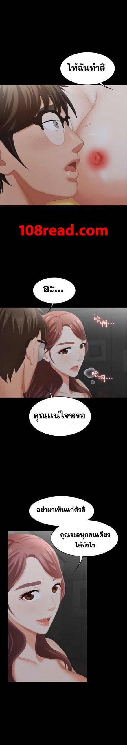 เปลี่ยนเมีย-สลับเสียว-23-Change-Wife-Ch.23-29