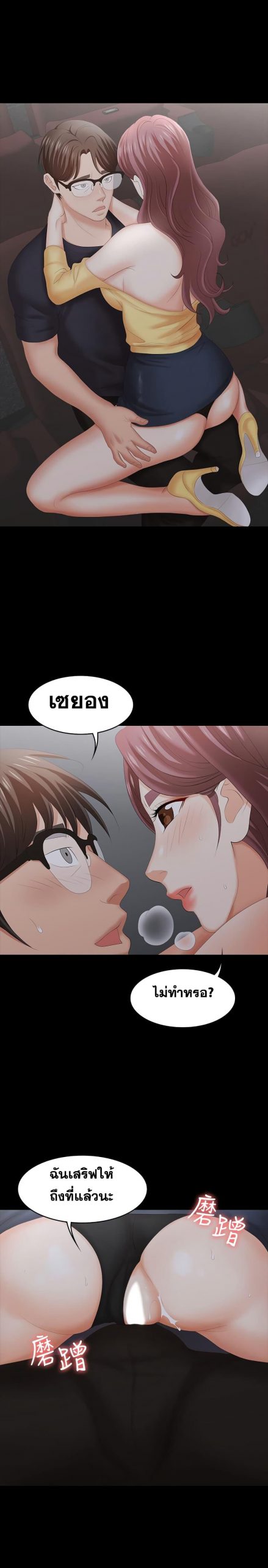 เปลี่ยนเมีย-สลับเสียว-23-Change-Wife-Ch.23-31