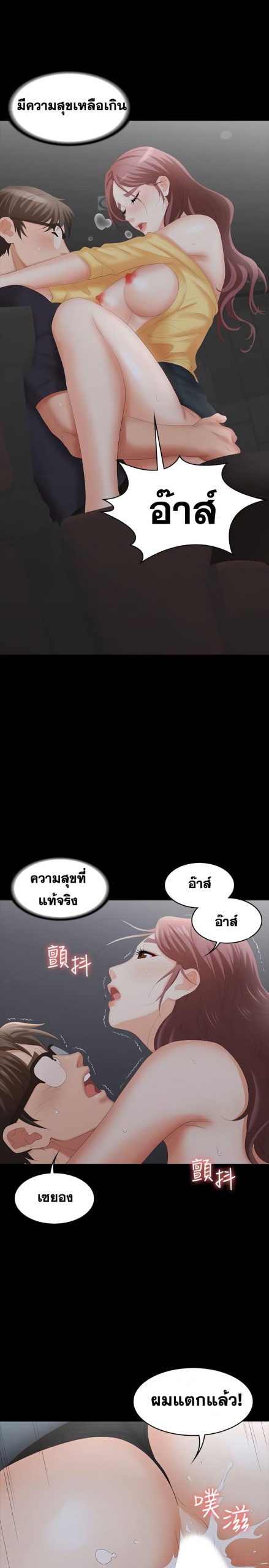 เปลี่ยนเมีย-สลับเสียว-23-Change-Wife-Ch.23-39