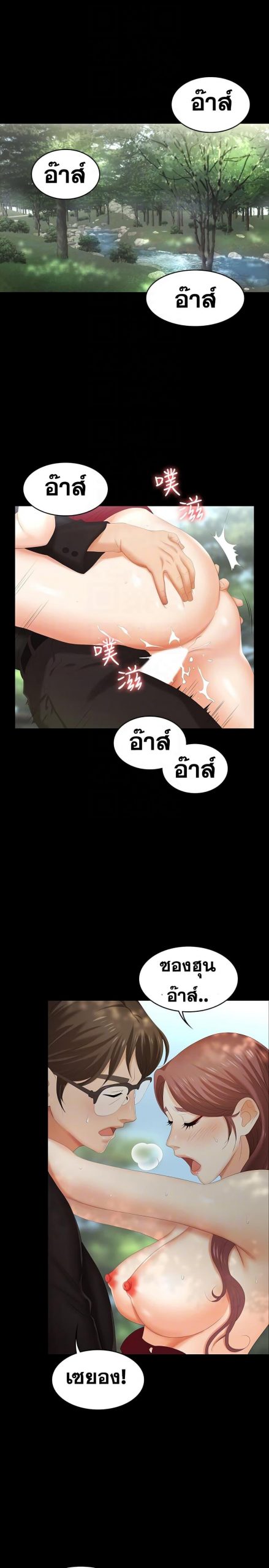 เปลี่ยนเมีย-สลับเสียว-23-Change-Wife-Ch.23-5
