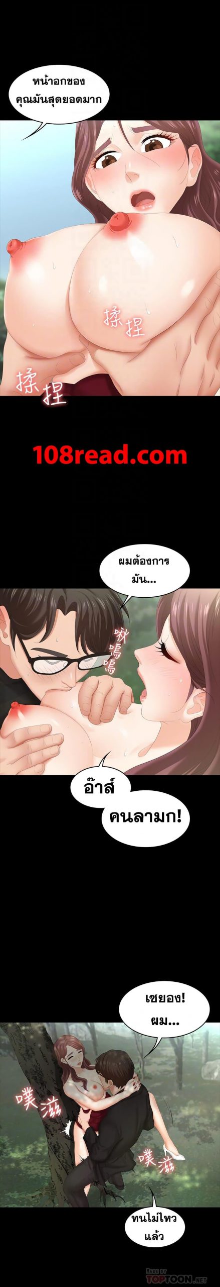 เปลี่ยนเมีย-สลับเสียว-23-Change-Wife-Ch.23-7