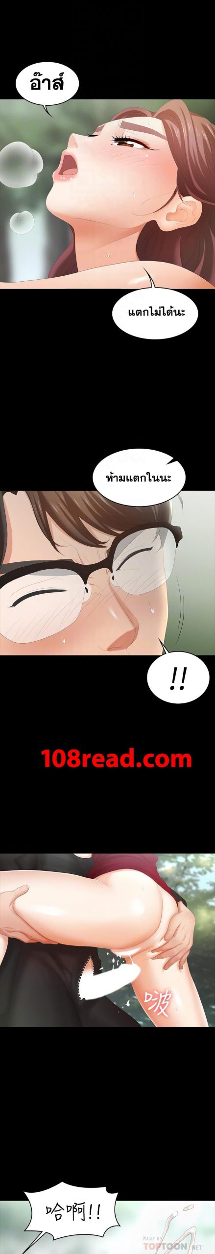 เปลี่ยนเมีย-สลับเสียว-23-Change-Wife-Ch.23-9