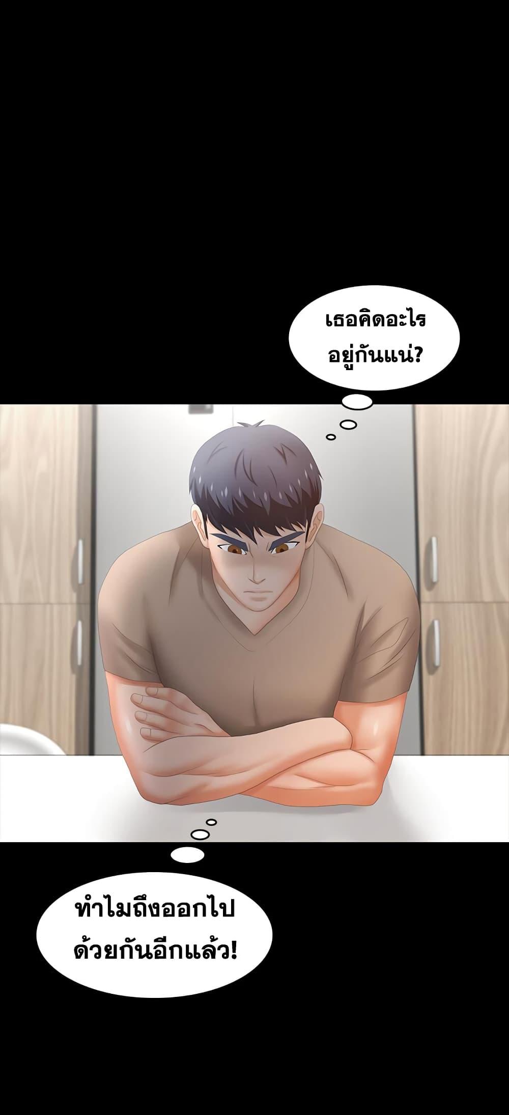 เปลี่ยนเมีย-สลับเสียว-24-Change-Wife-Ch.24-13