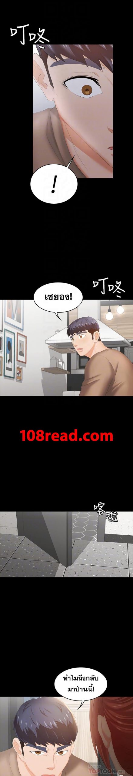 เปลี่ยนเมีย-สลับเสียว-24-Change-Wife-Ch.24-14