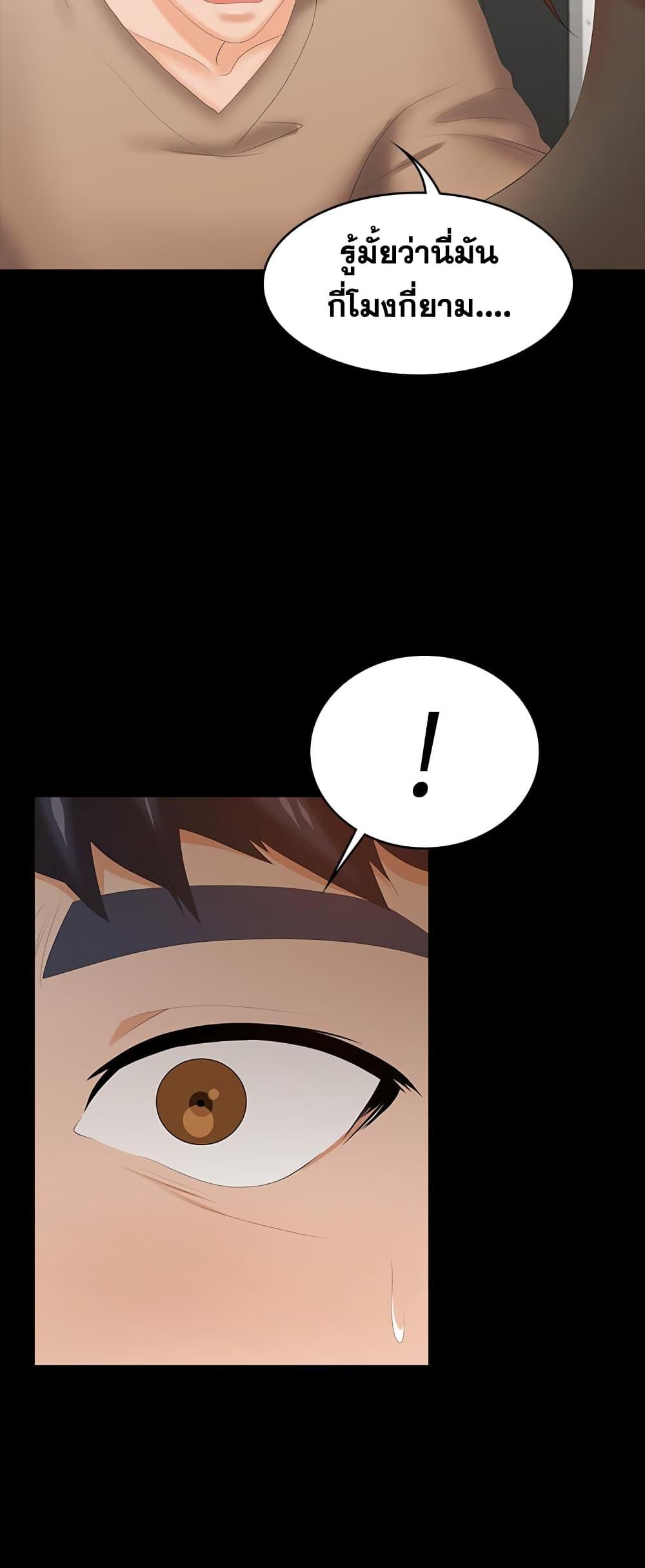 เปลี่ยนเมีย-สลับเสียว-24-Change-Wife-Ch.24-15