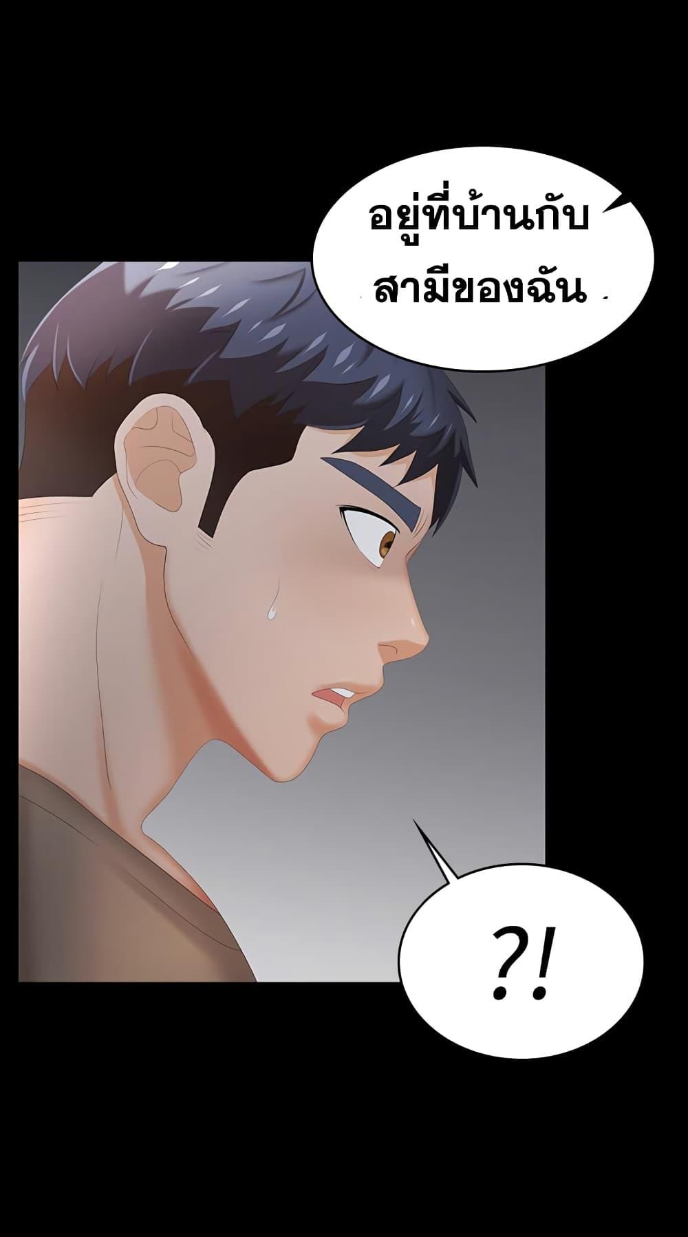 เปลี่ยนเมีย-สลับเสียว-24-Change-Wife-Ch.24-17