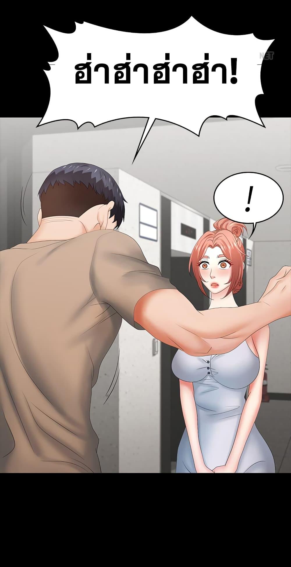 เปลี่ยนเมีย-สลับเสียว-24-Change-Wife-Ch.24-19
