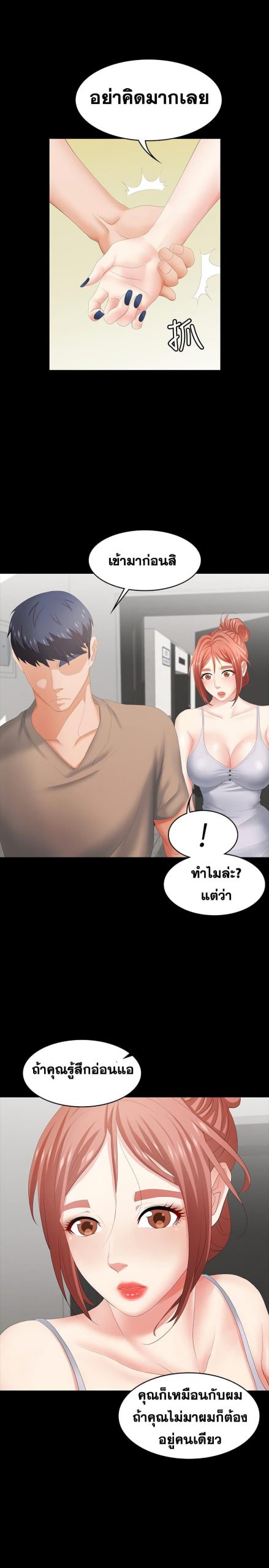 เปลี่ยนเมีย-สลับเสียว-24-Change-Wife-Ch.24-21