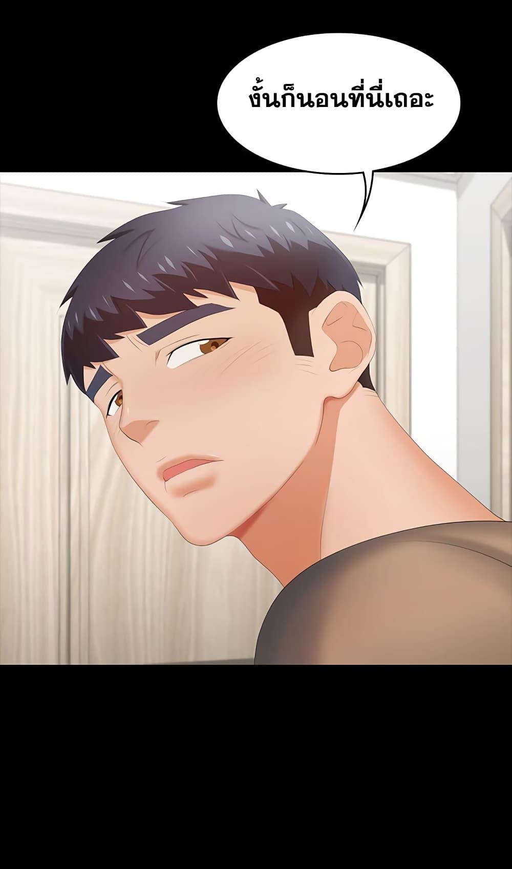 เปลี่ยนเมีย-สลับเสียว-24-Change-Wife-Ch.24-22