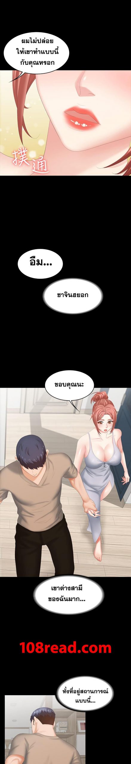 เปลี่ยนเมีย-สลับเสียว-24-Change-Wife-Ch.24-23