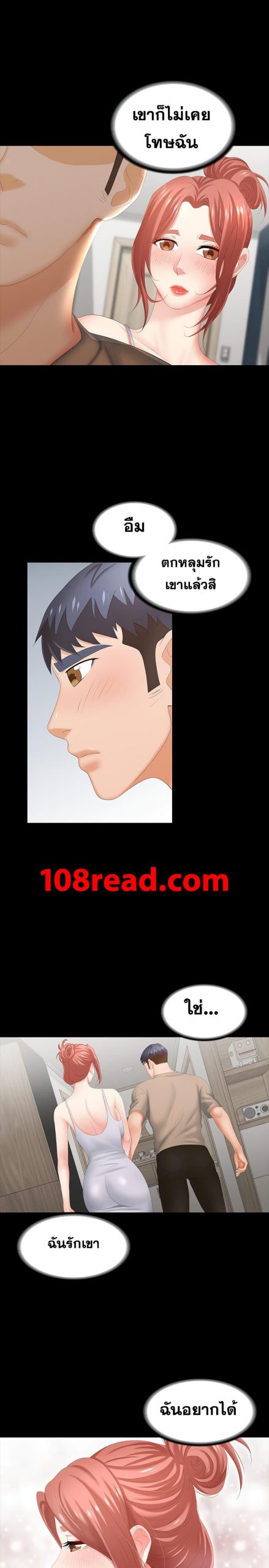 เปลี่ยนเมีย-สลับเสียว-24-Change-Wife-Ch.24-25