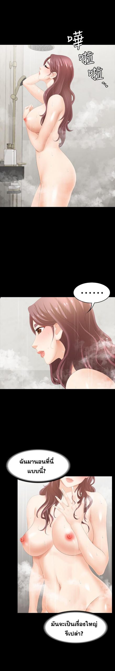 เปลี่ยนเมีย-สลับเสียว-24-Change-Wife-Ch.24-28