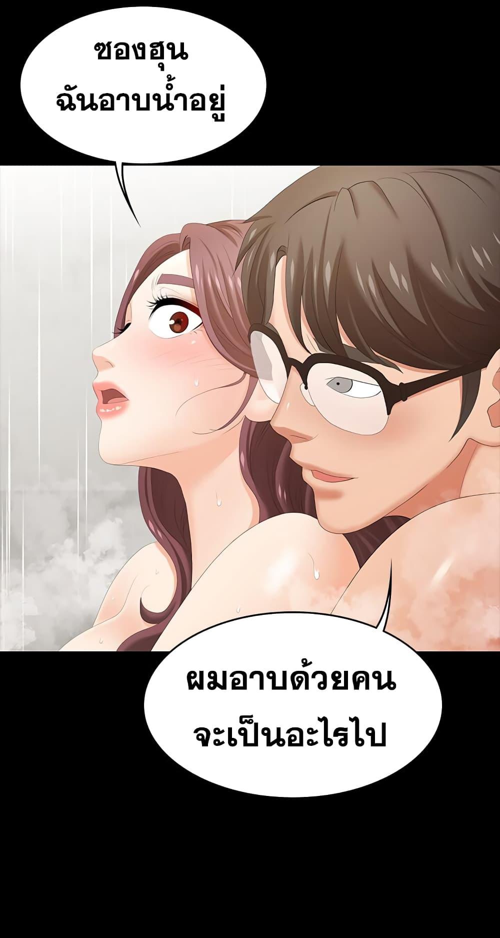 เปลี่ยนเมีย-สลับเสียว-24-Change-Wife-Ch.24-31