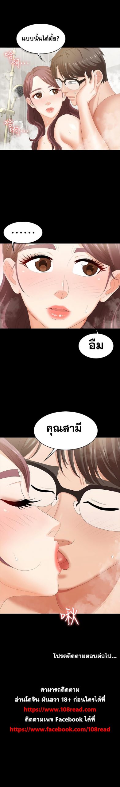 เปลี่ยนเมีย-สลับเสียว-24-Change-Wife-Ch.24-36