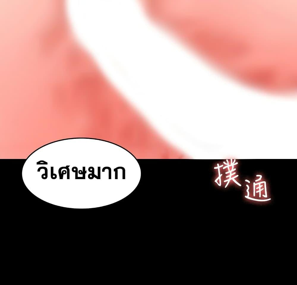 เปลี่ยนเมีย-สลับเสียว-25-Change-Wife-Ch.25-11