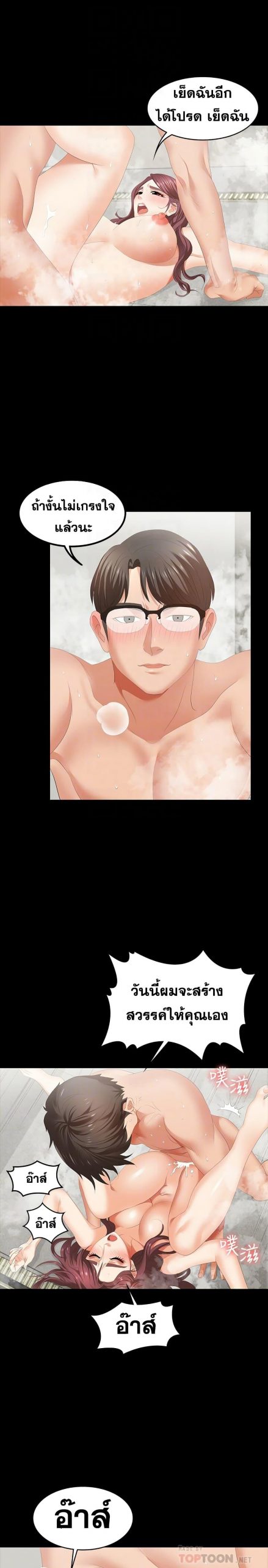 เปลี่ยนเมีย-สลับเสียว-25-Change-Wife-Ch.25-12