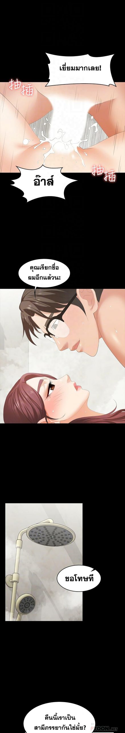 เปลี่ยนเมีย-สลับเสียว-25-Change-Wife-Ch.25-14