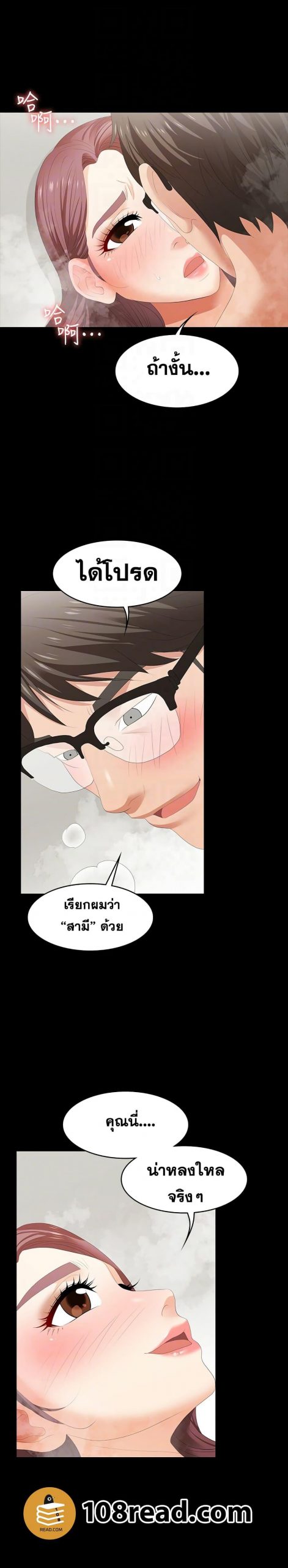 เปลี่ยนเมีย-สลับเสียว-25-Change-Wife-Ch.25-16