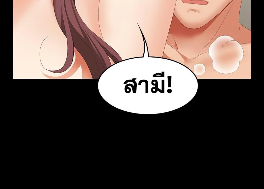 เปลี่ยนเมีย-สลับเสียว-25-Change-Wife-Ch.25-19