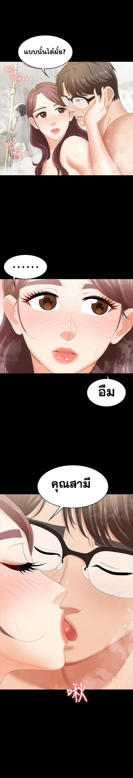 เปลี่ยนเมีย-สลับเสียว-25-Change-Wife-Ch.25-2