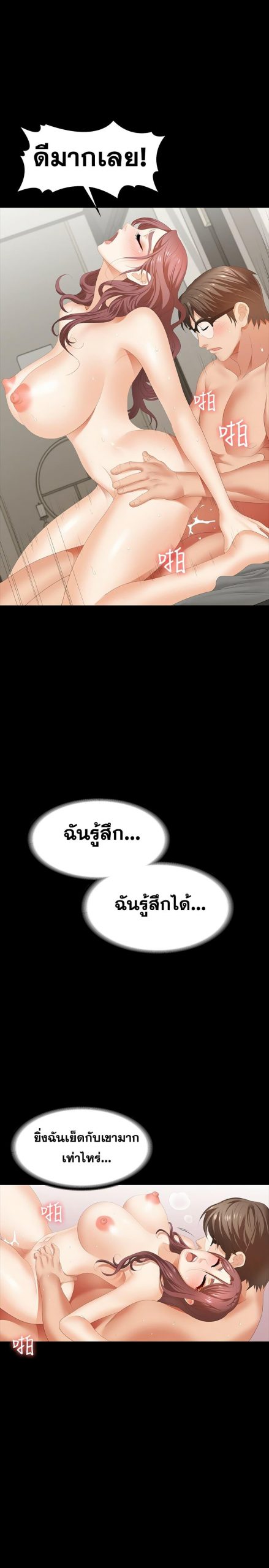 เปลี่ยนเมีย-สลับเสียว-25-Change-Wife-Ch.25-20